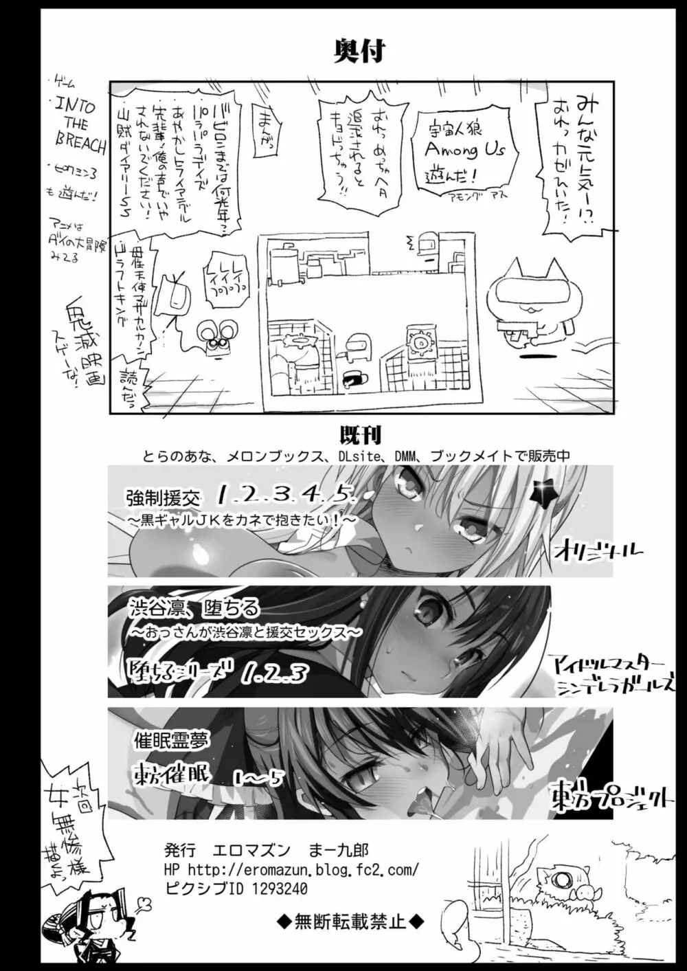 カナヲ無表情姦 - page44