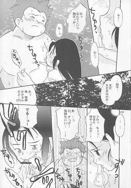 MAGICAL SCAN. - page17