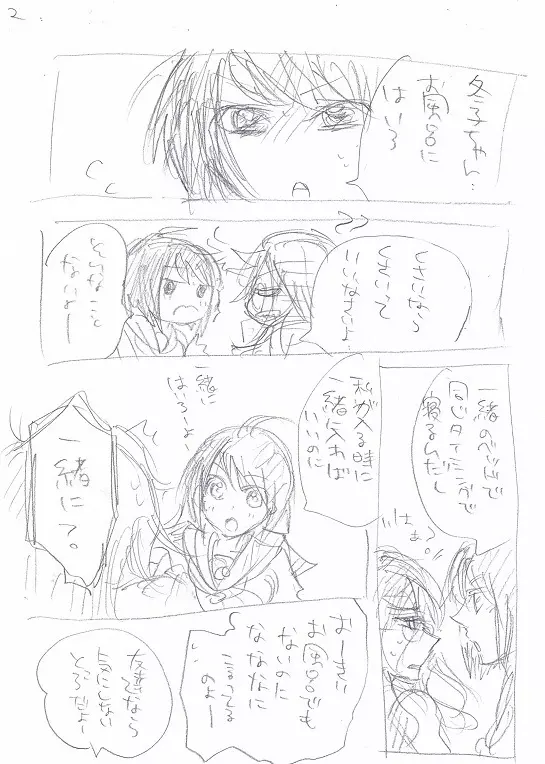 【百合】一緒にお風呂【ネタバレ注意？】 - page2