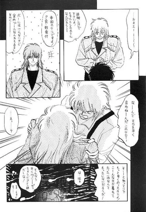 カラダ記念日 - page8