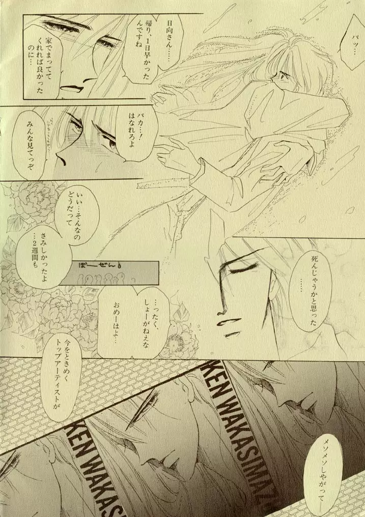 スキャンダラス CALEKKA JAPAN - page11