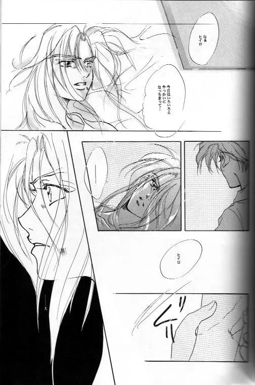 AN HOUR OF LOVE IS 10 CENTURIES OF LONELINESS 恋の一時間は孤独の千年 - page26