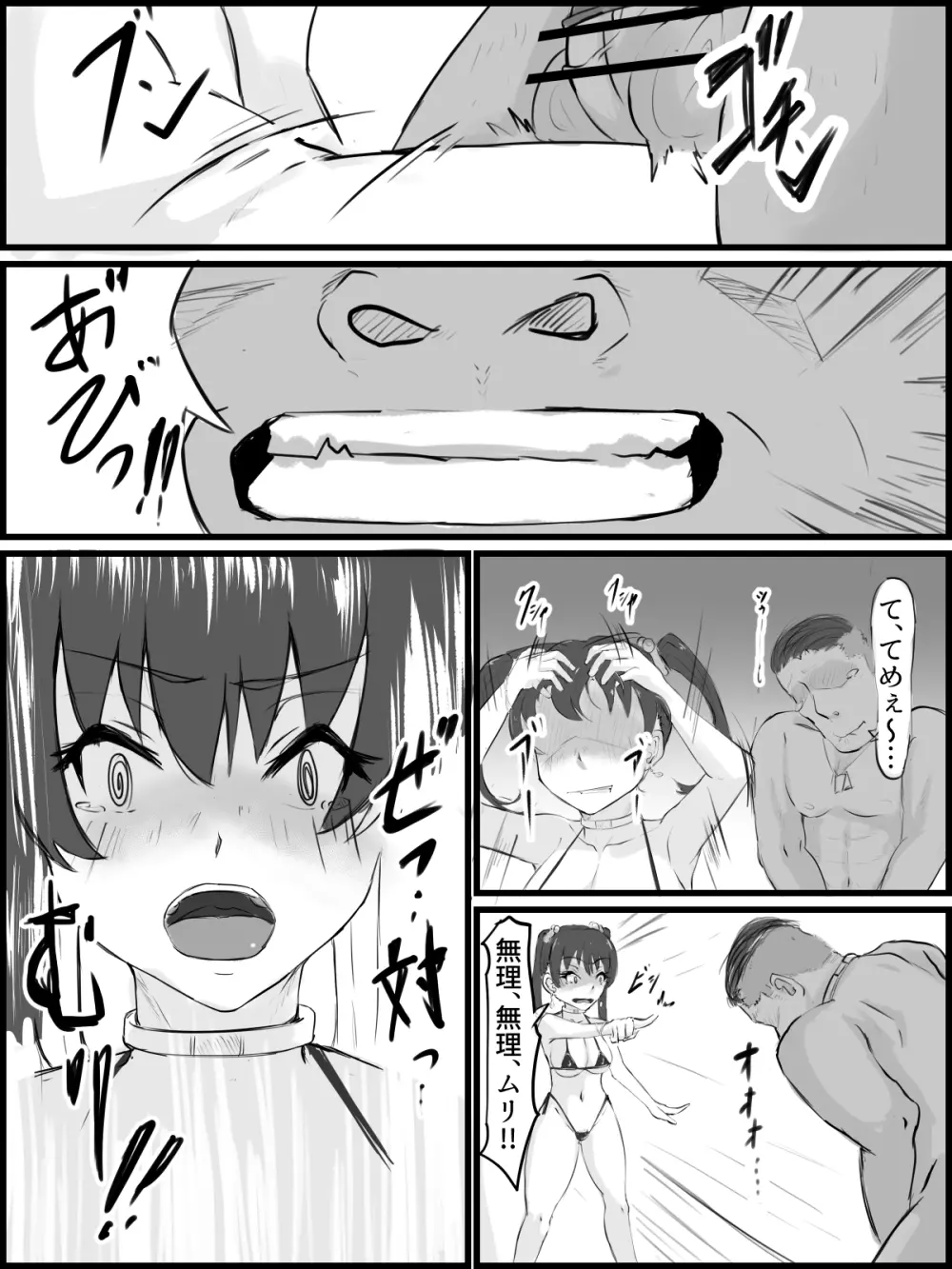 セックスさせたら出られない部屋 - page48