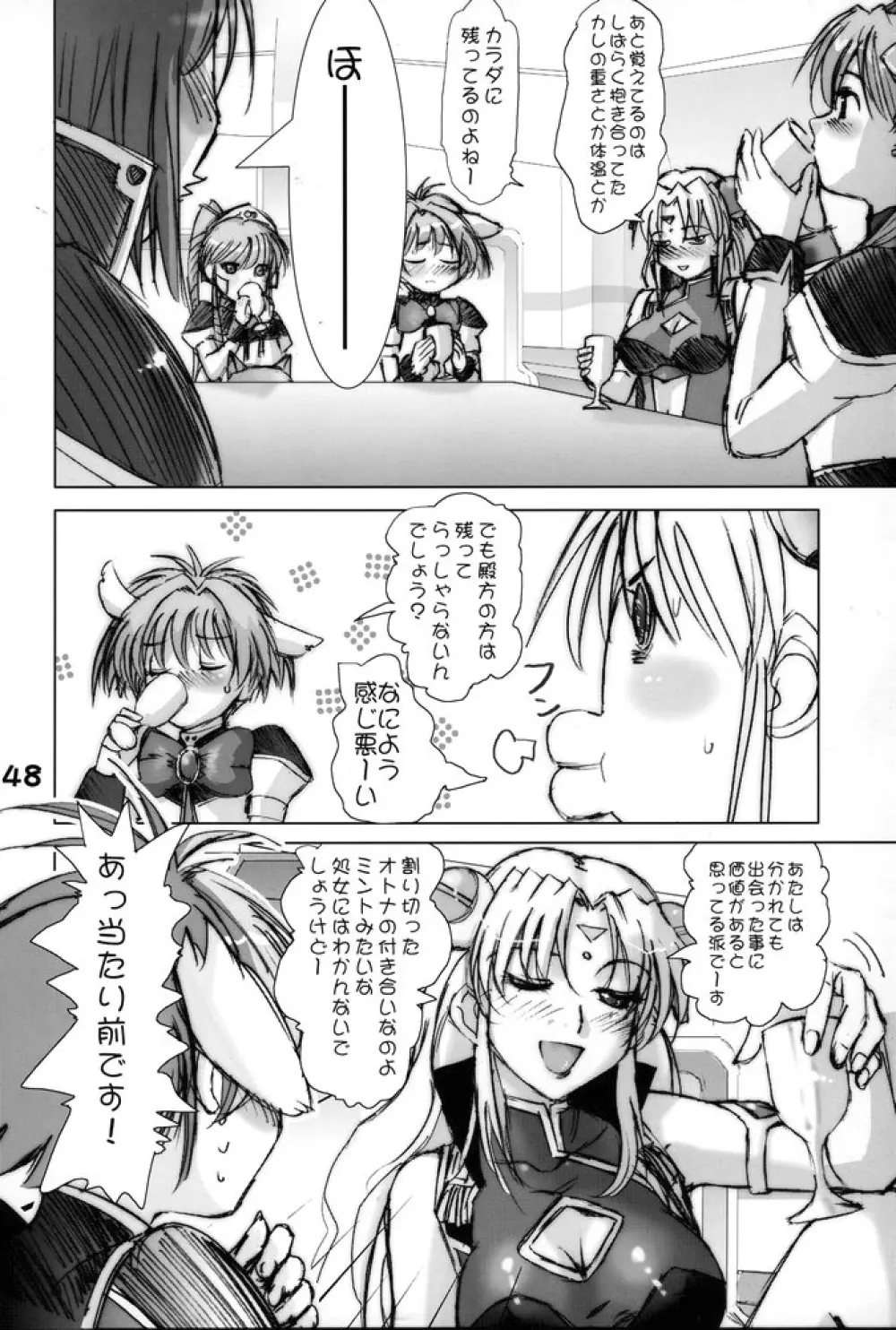 GA -ギャラクシーエンジュル- - page47