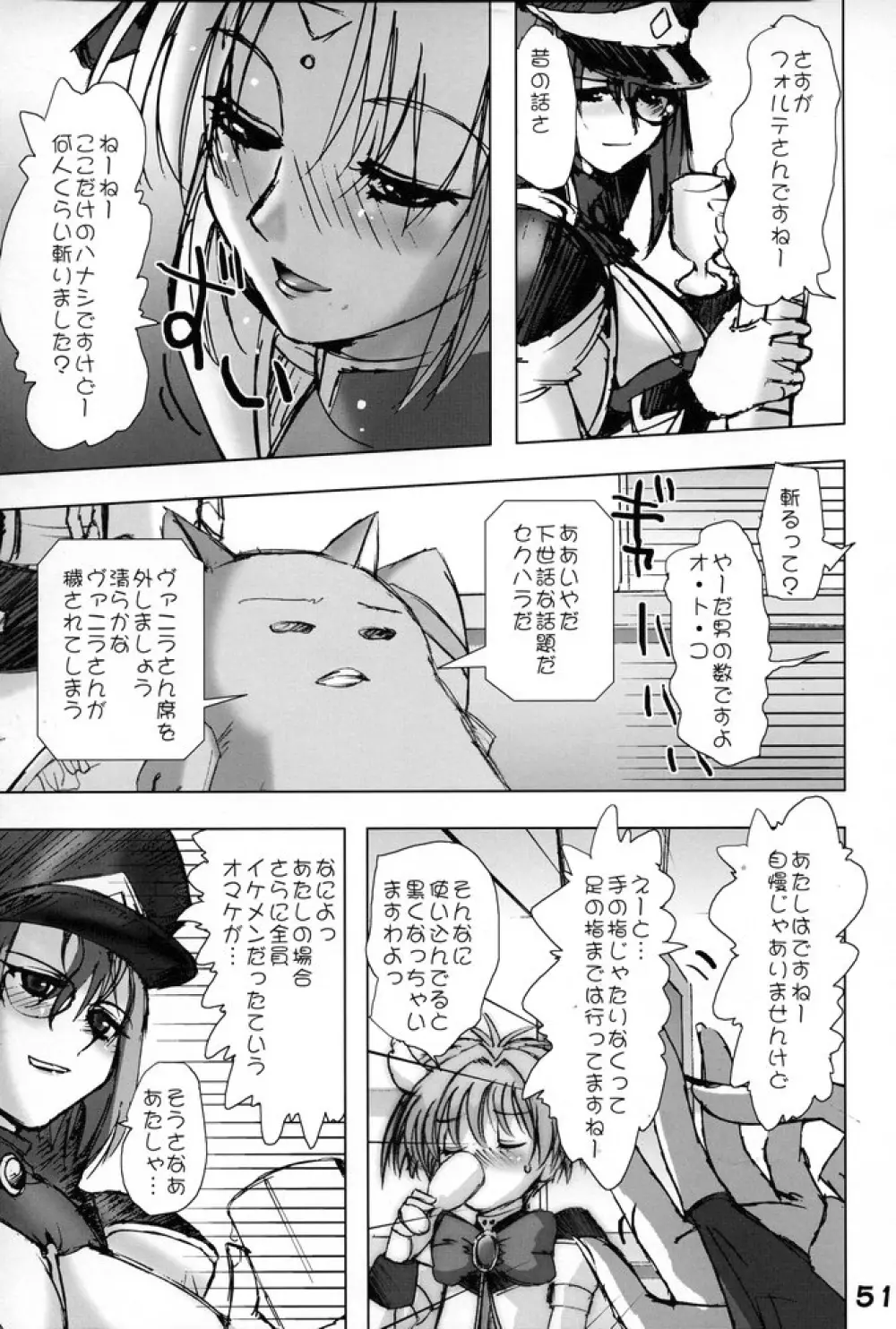 GA -ギャラクシーエンジュル- - page50