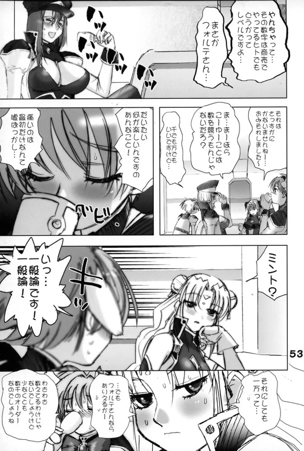 GA -ギャラクシーエンジュル- - page52