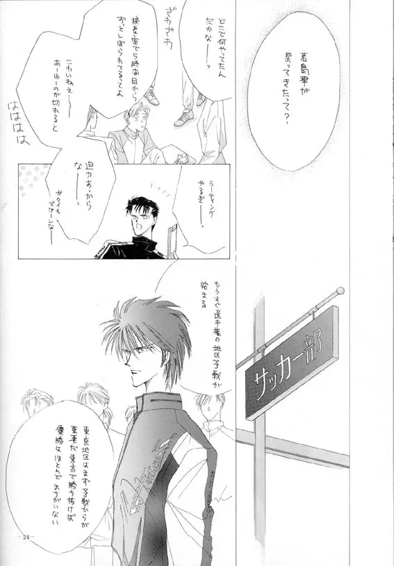 千年の孤独 - page21