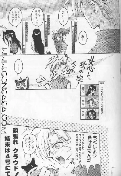 びんせんと読本 ろりろり3.5 - page10