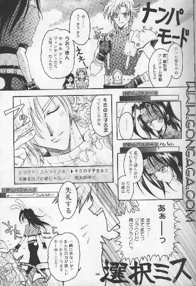 びんせんと読本 ろりろり3.5 - page6