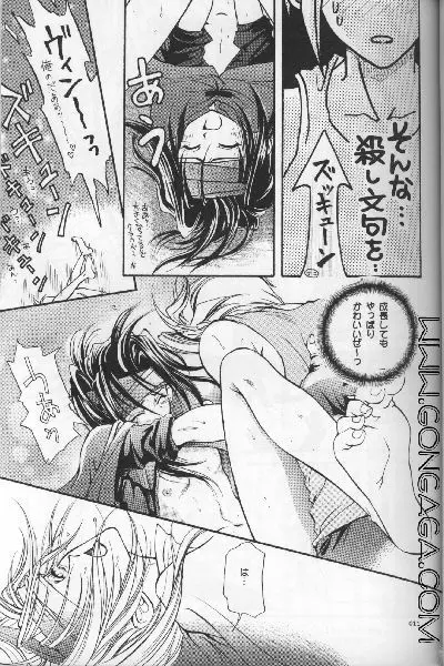 びんせんと読本 へっぽこ vol. 2.5 - page10
