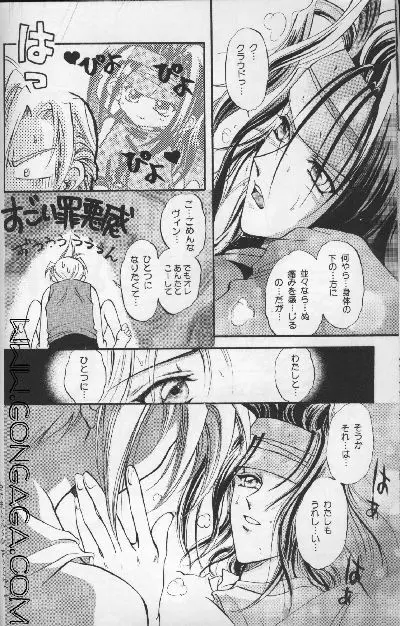 びんせんと読本 へっぽこ vol. 2.5 - page9