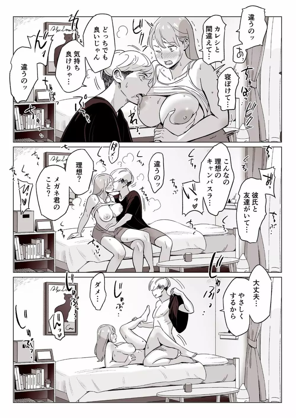 【驚愕】爆乳母娘を隠し撮りした結果… Page.13