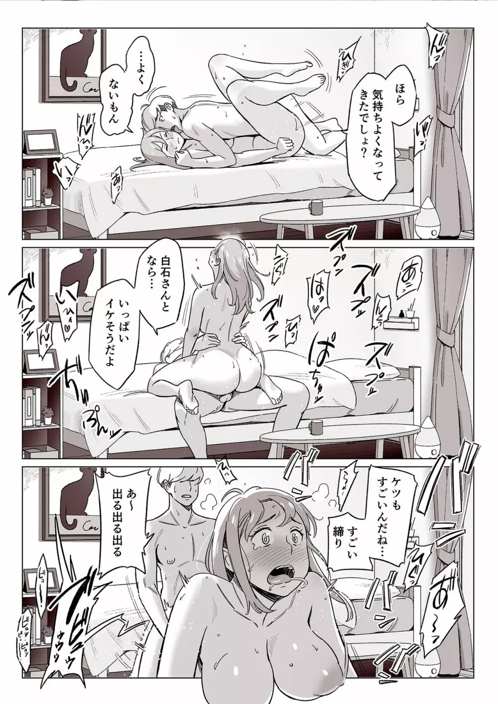 【驚愕】爆乳母娘を隠し撮りした結果… Page.13