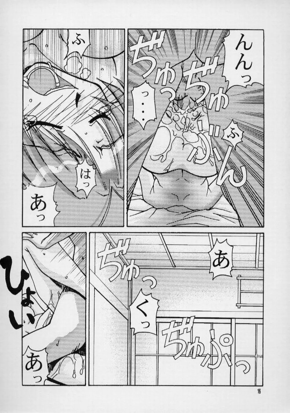 いっPai いっPai - page14