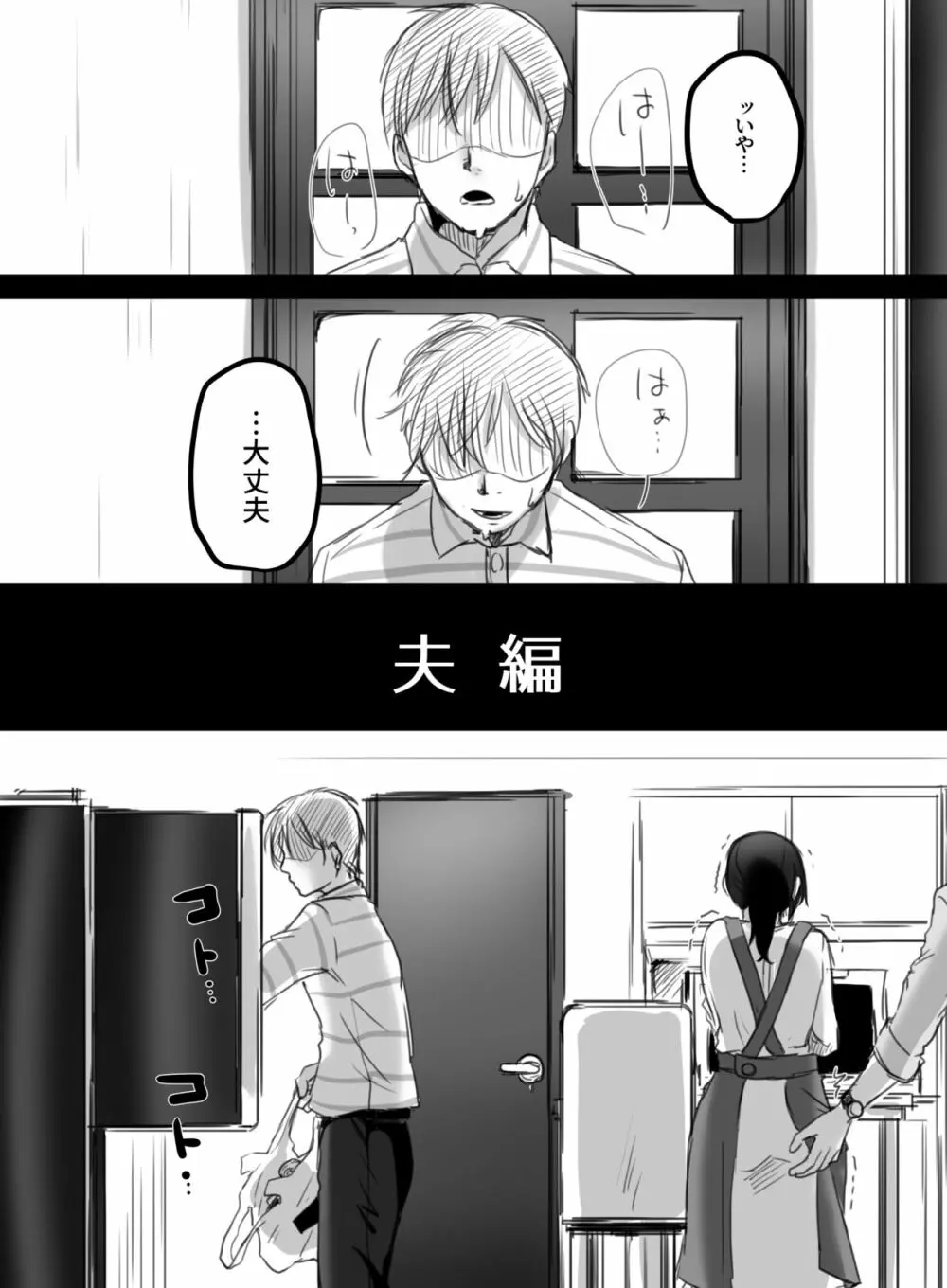 Re: 15分の残業 - page48