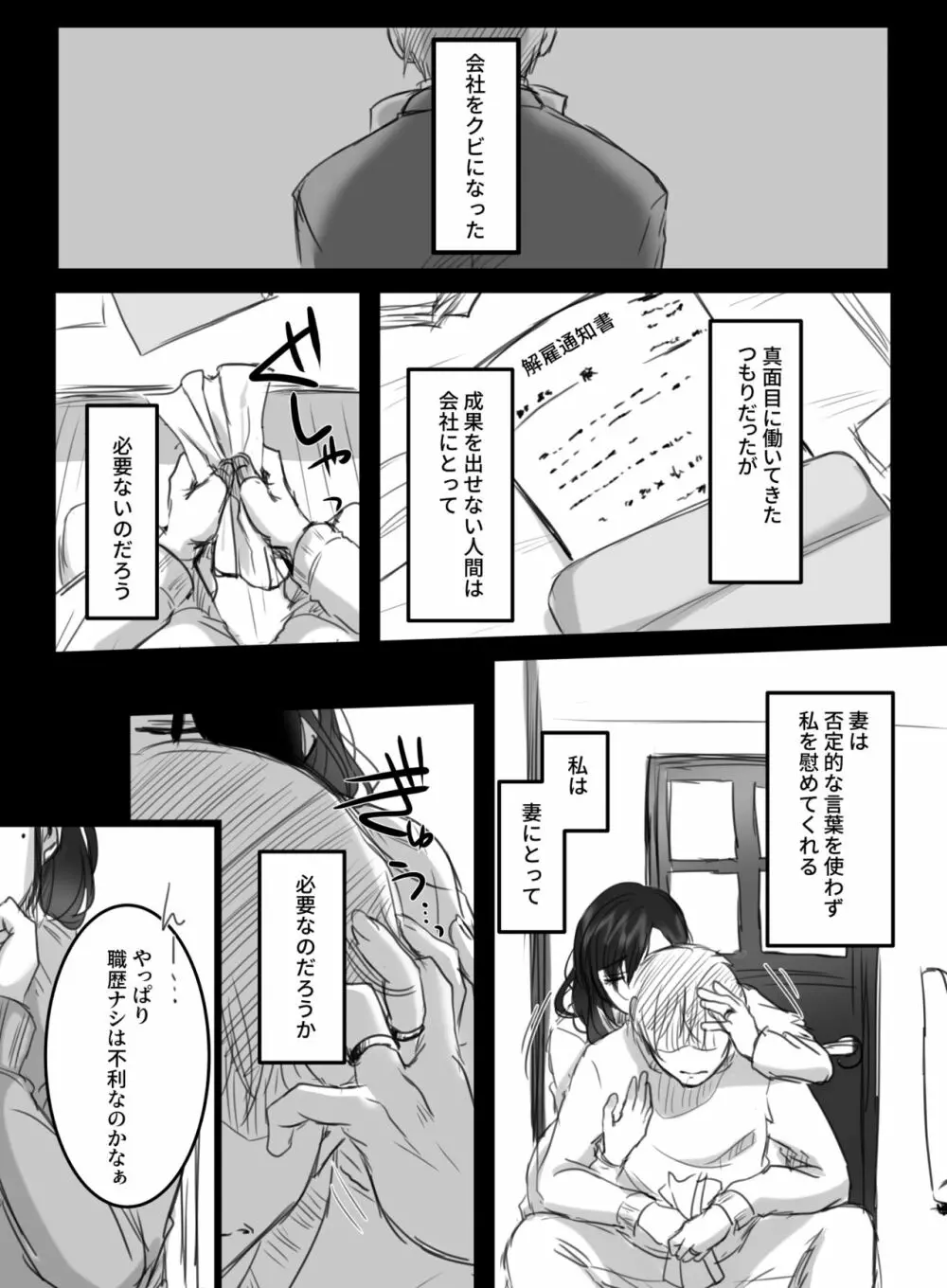 Re: 15分の残業 - page49