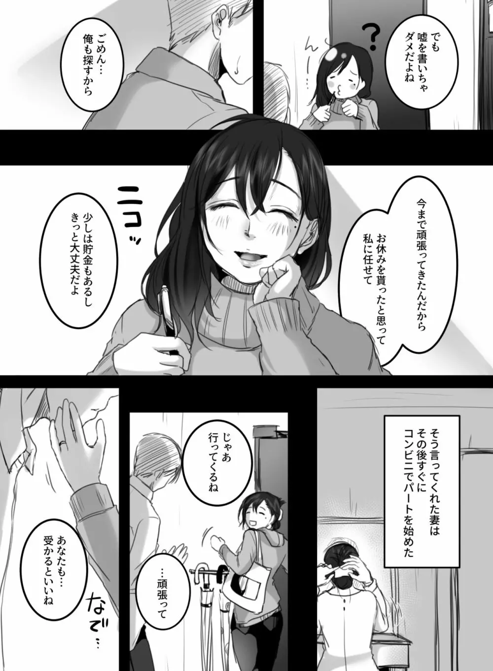 Re: 15分の残業 - page50