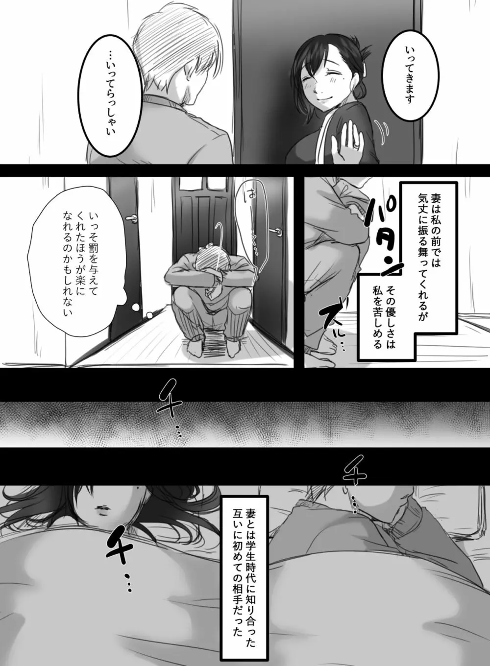 Re: 15分の残業 - page56