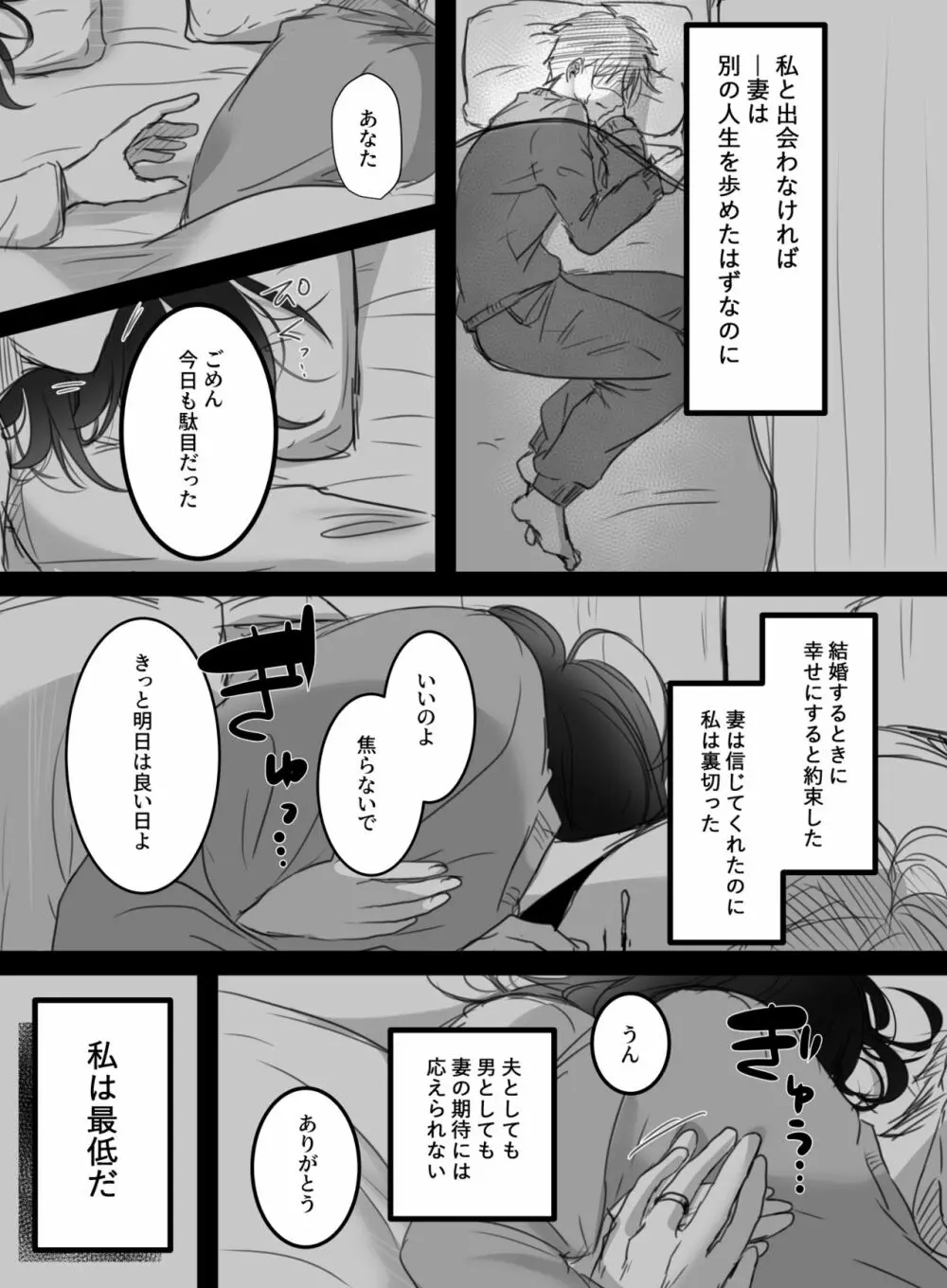 Re: 15分の残業 - page57