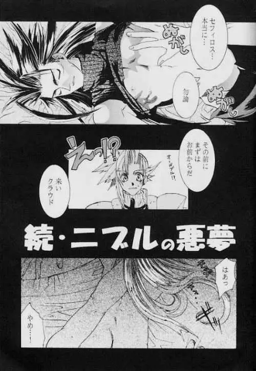 夏季限定えげつない本'97 - page4