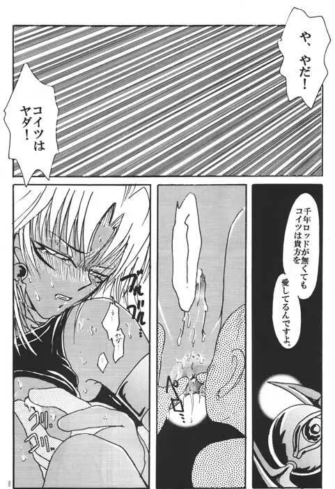 HELLO MALIK様 - page6