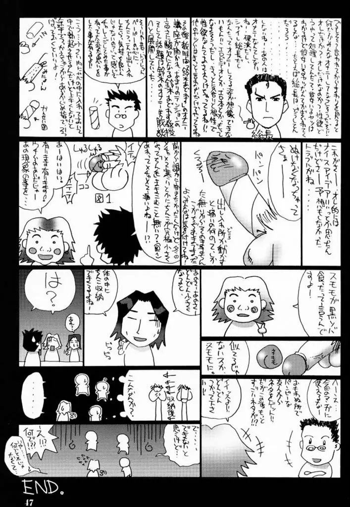 桜3グリシーヌ - page46