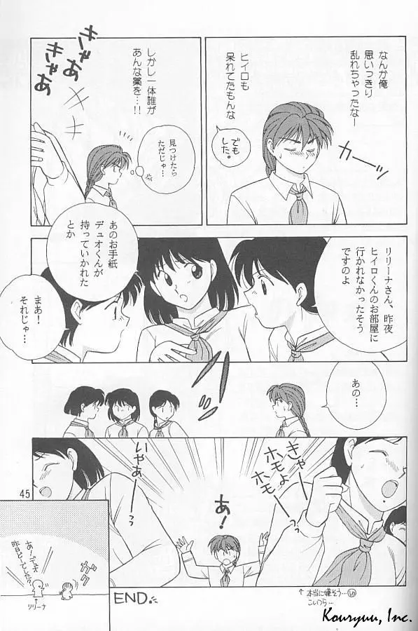 死して屍拾う者無し - page45