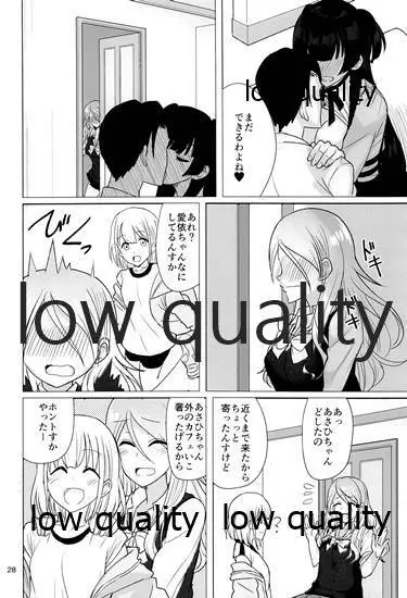 冬優子の太ももを堪能する本 - page27