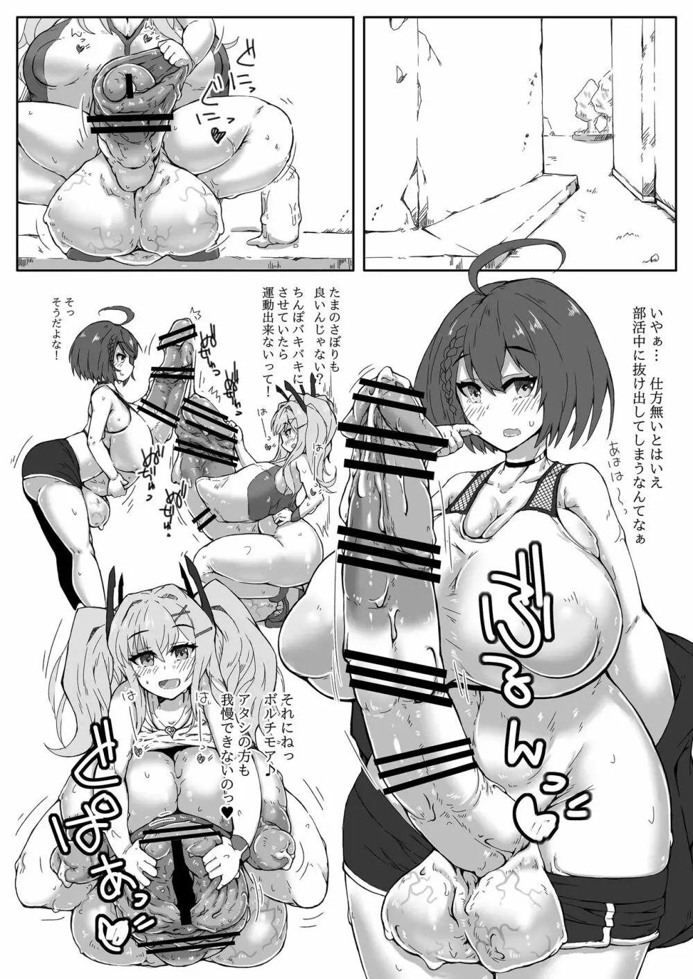 ふたなり艦船変体性交レポート - page11