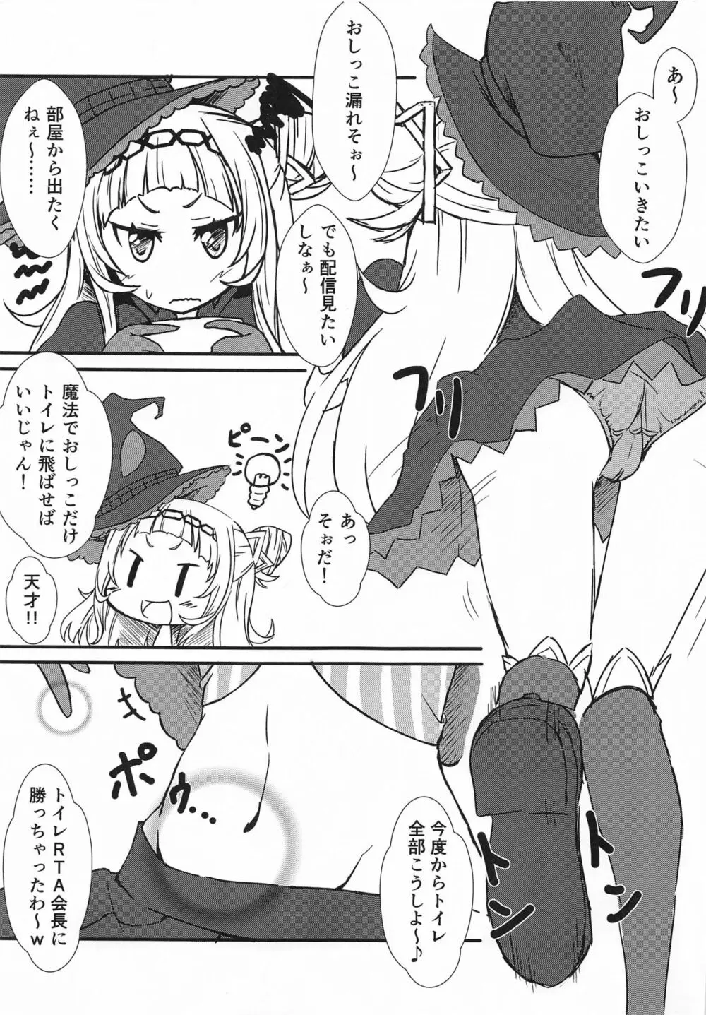 シオンのエッチなバブちゃんとゴツゴツのアハン - page2