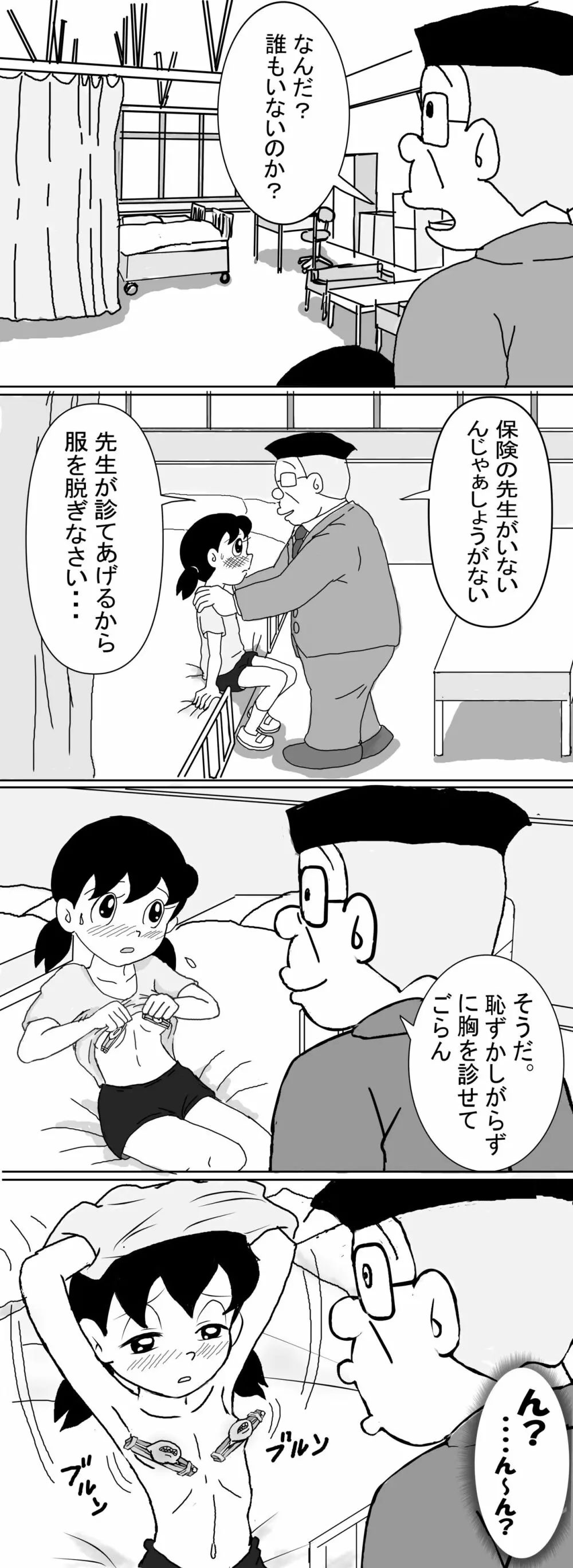 Sizuemon - page45