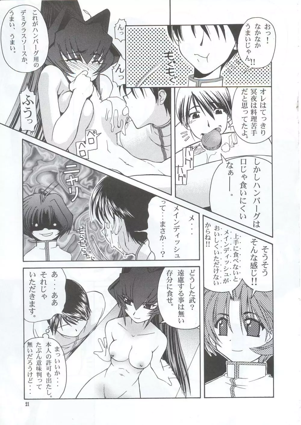 おせち料理 - page20