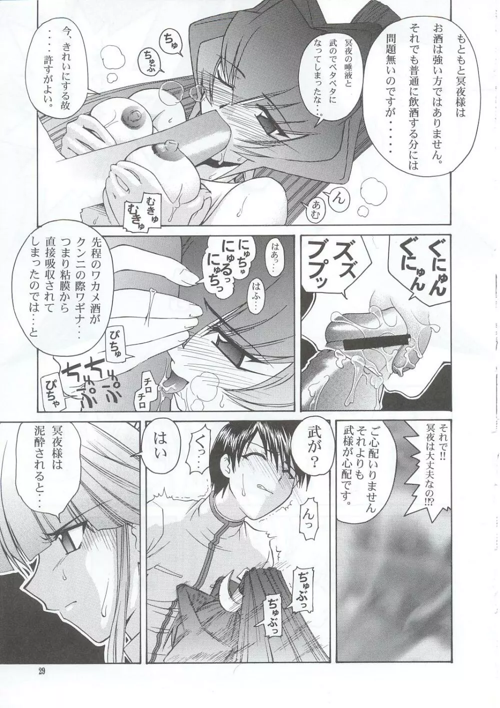 おせち料理 - page28
