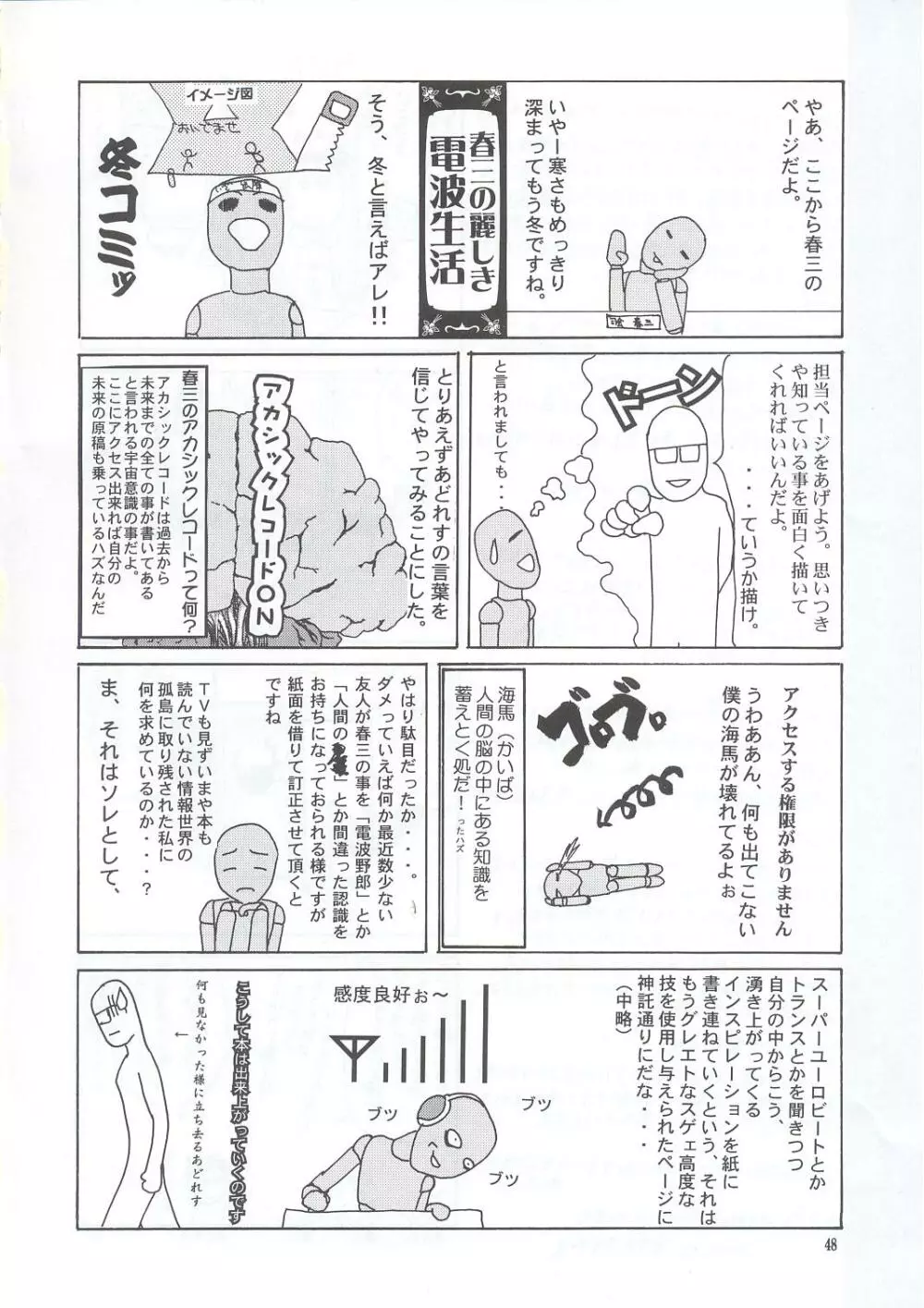 おせち料理 - page47