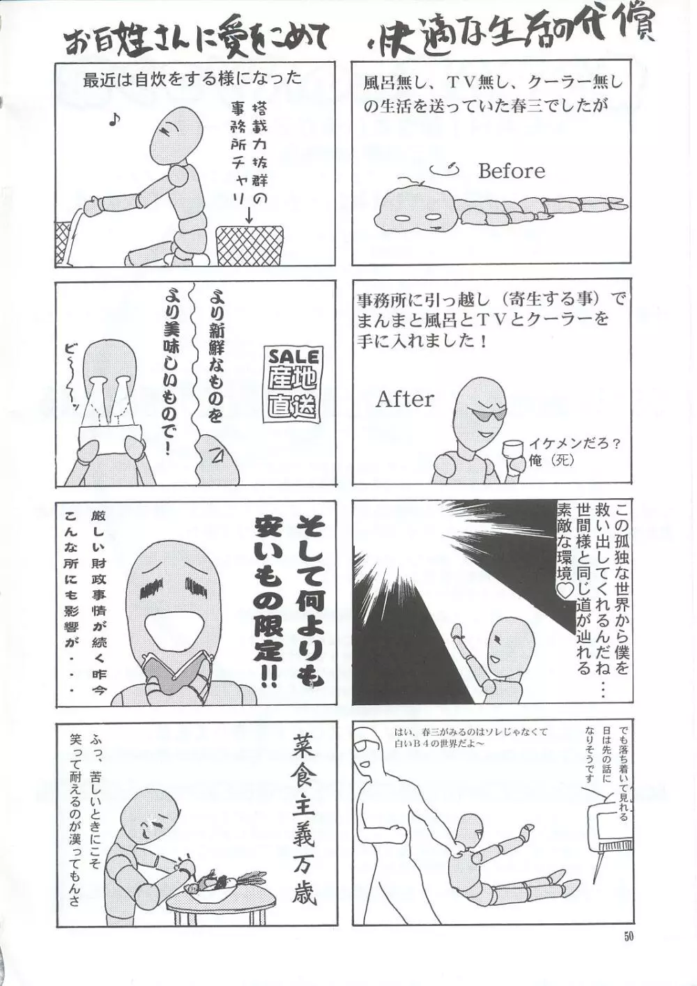 おせち料理 - page49