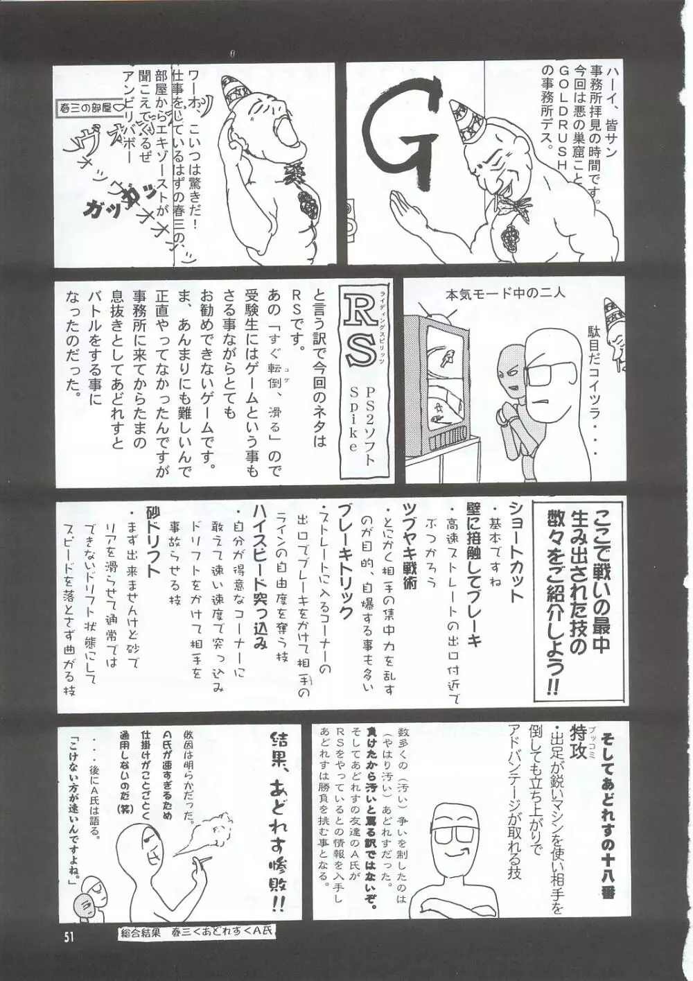 おせち料理 - page50