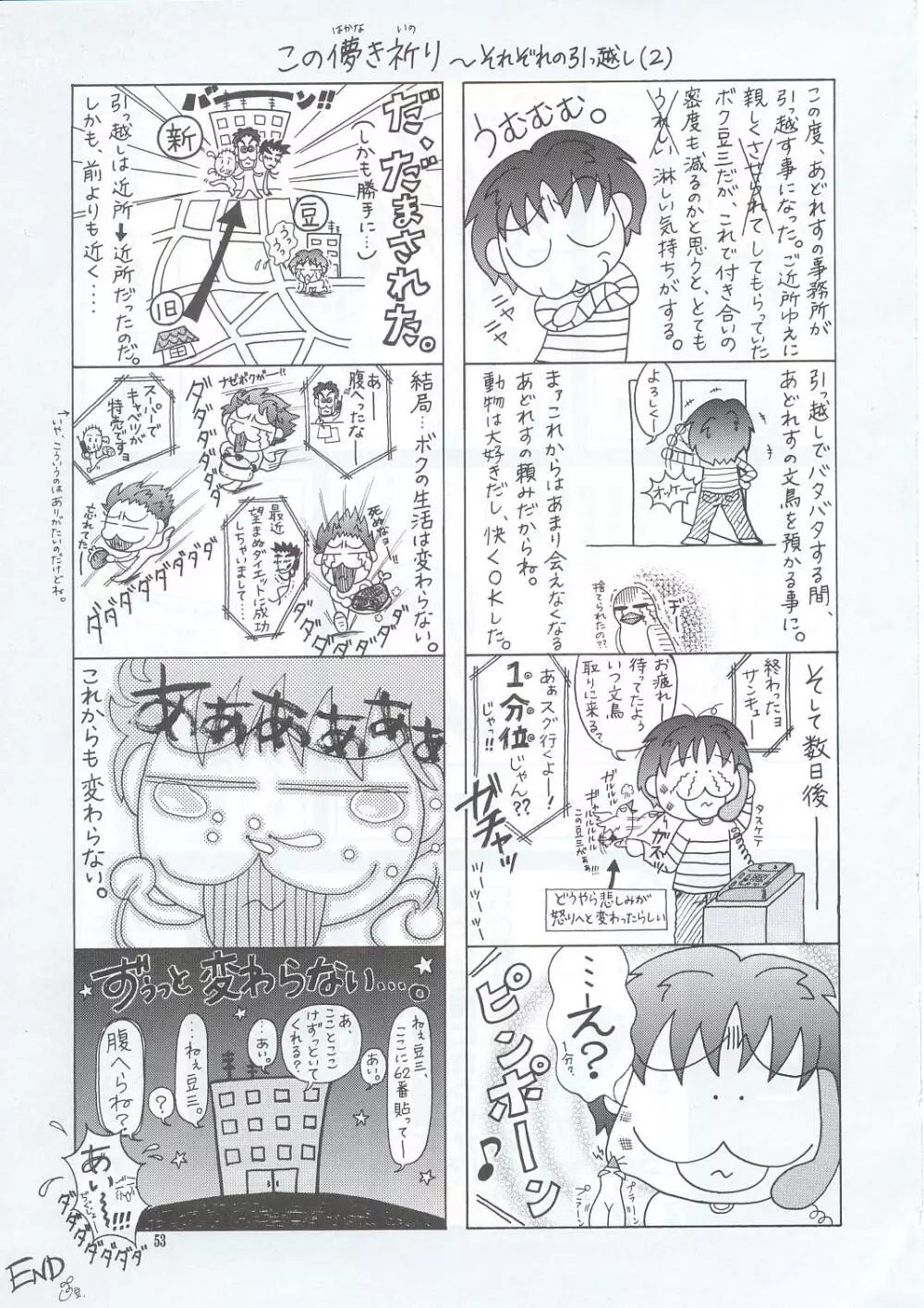 おせち料理 - page52