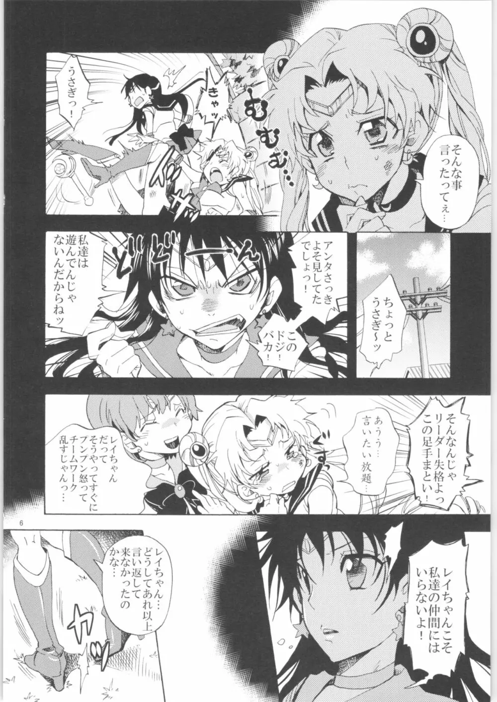 くりおね社 よろず総集編2 - page5