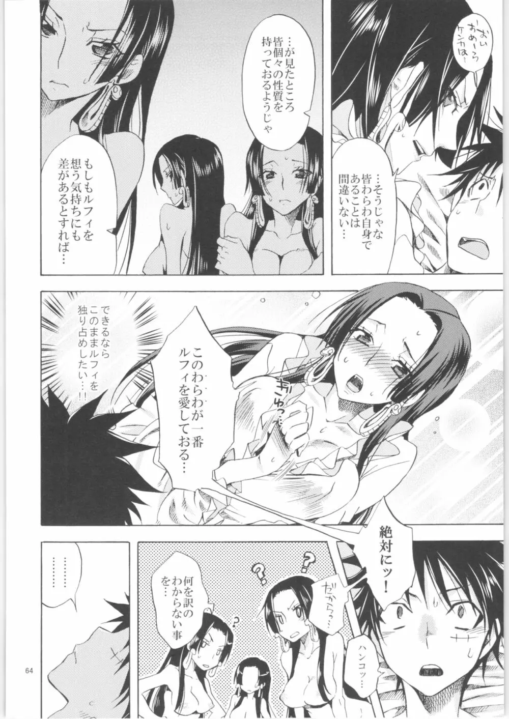 くりおね社 よろず総集編2 - page63