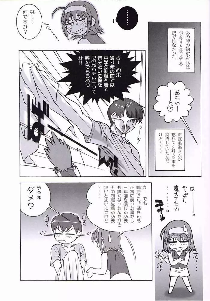 茜原理主義 - page5