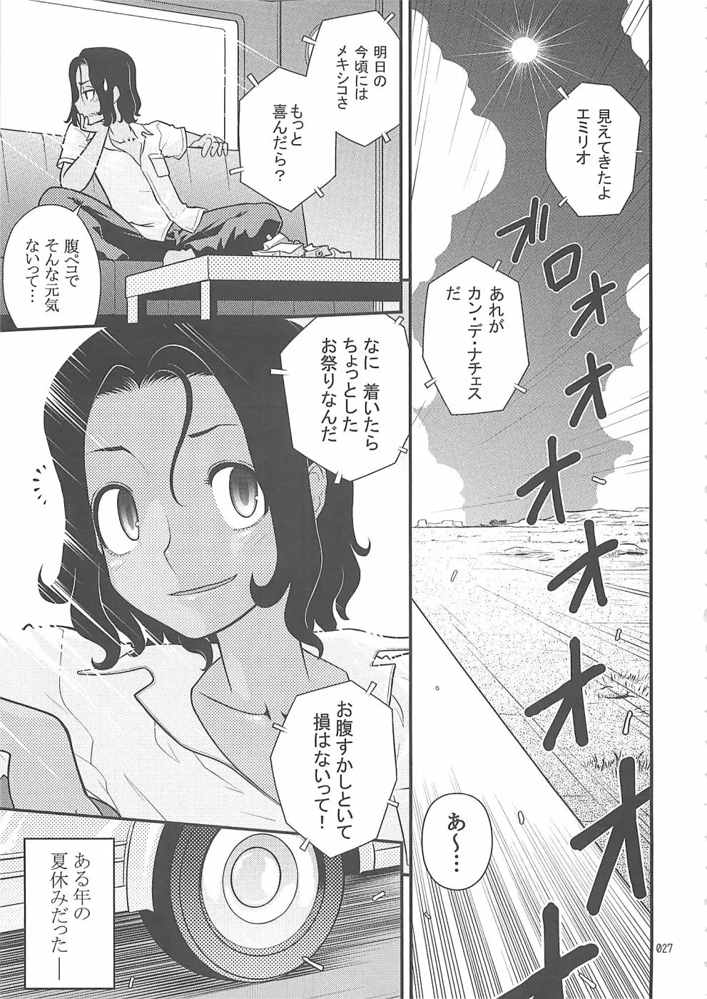 少年色図鑑10 ～萌十色～ - page26