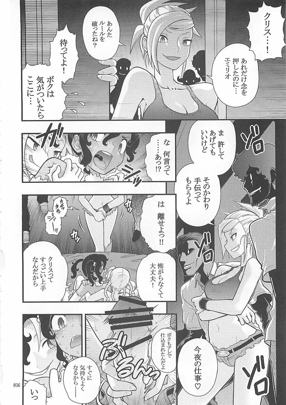 少年色図鑑10 ～萌十色～ - page35