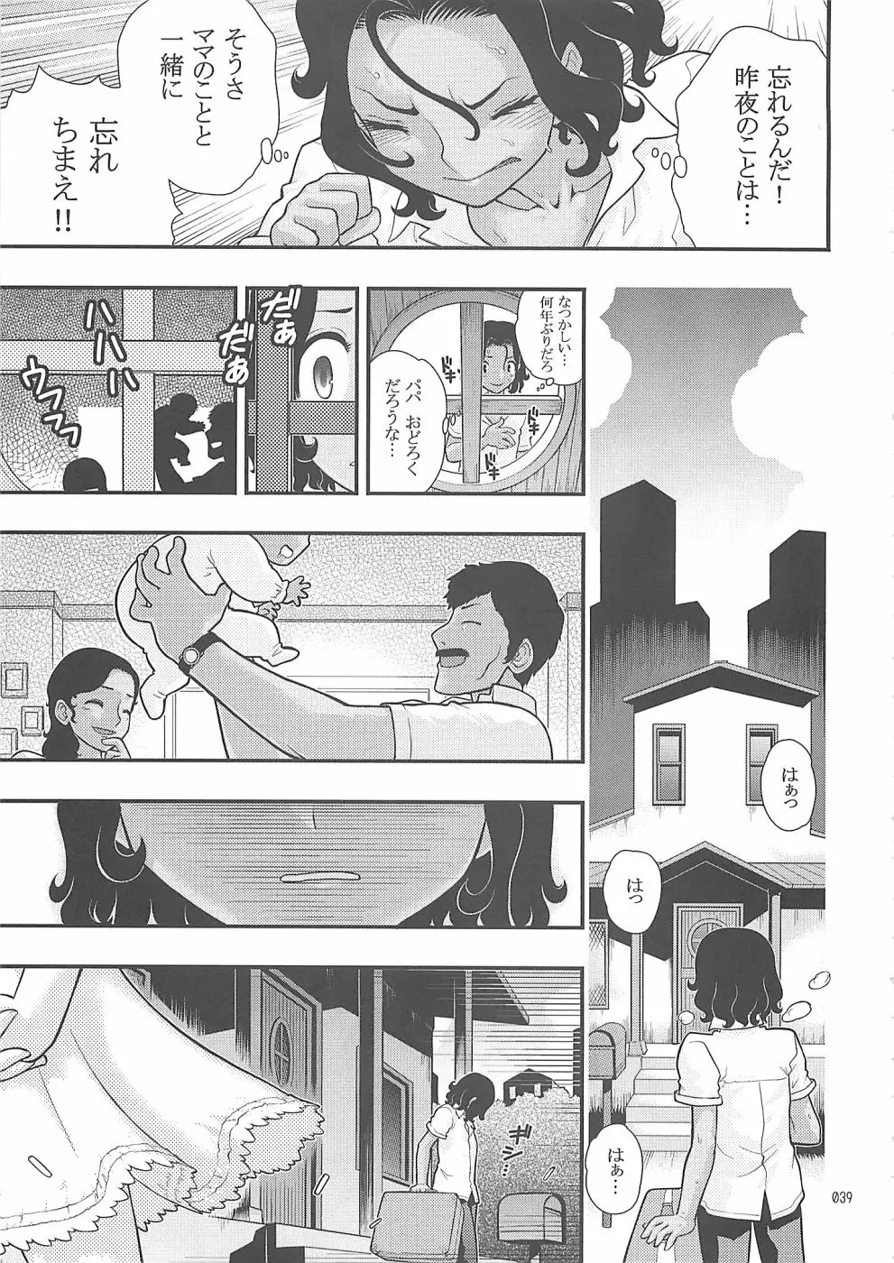 少年色図鑑10 ～萌十色～ - page38