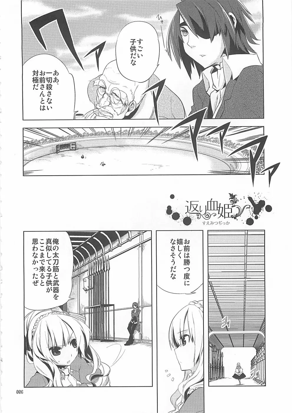 少年色図鑑10 ～萌十色～ - page5