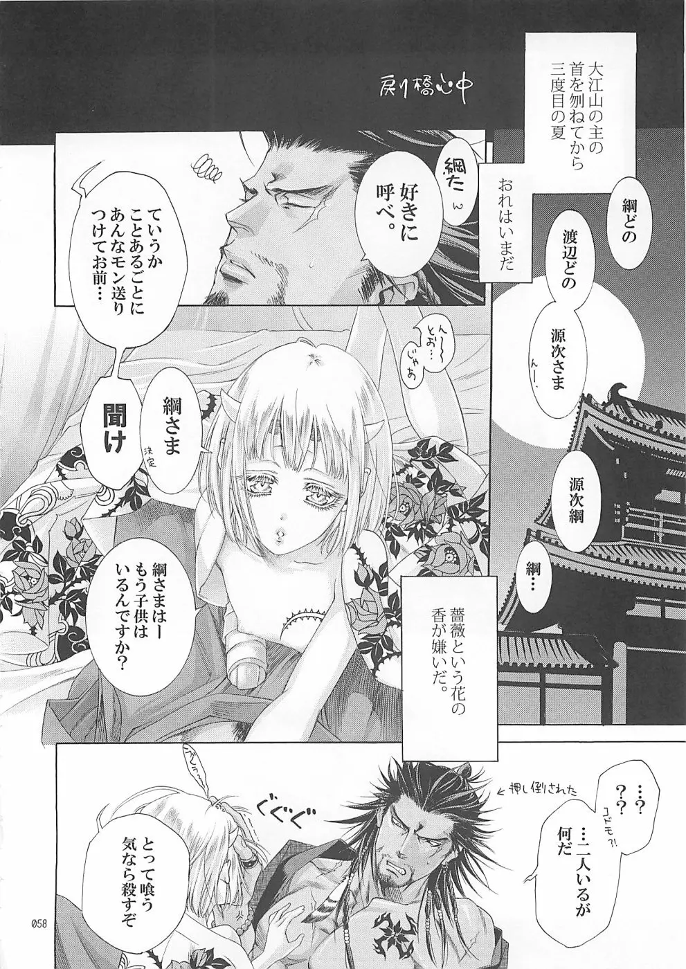 少年色図鑑10 ～萌十色～ - page57