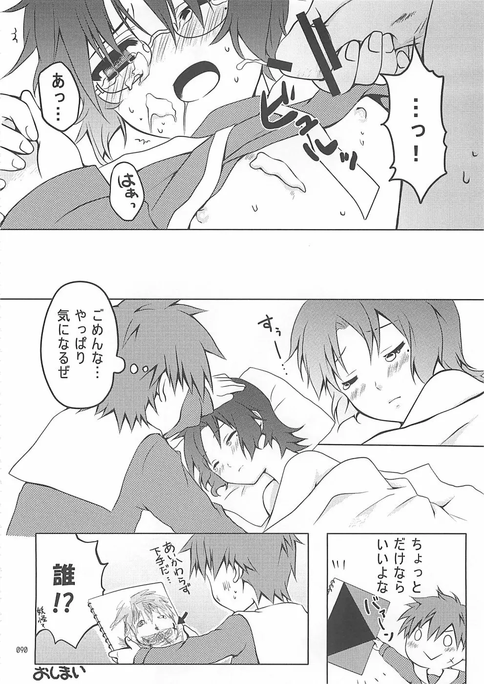 少年色図鑑10 ～萌十色～ - page89