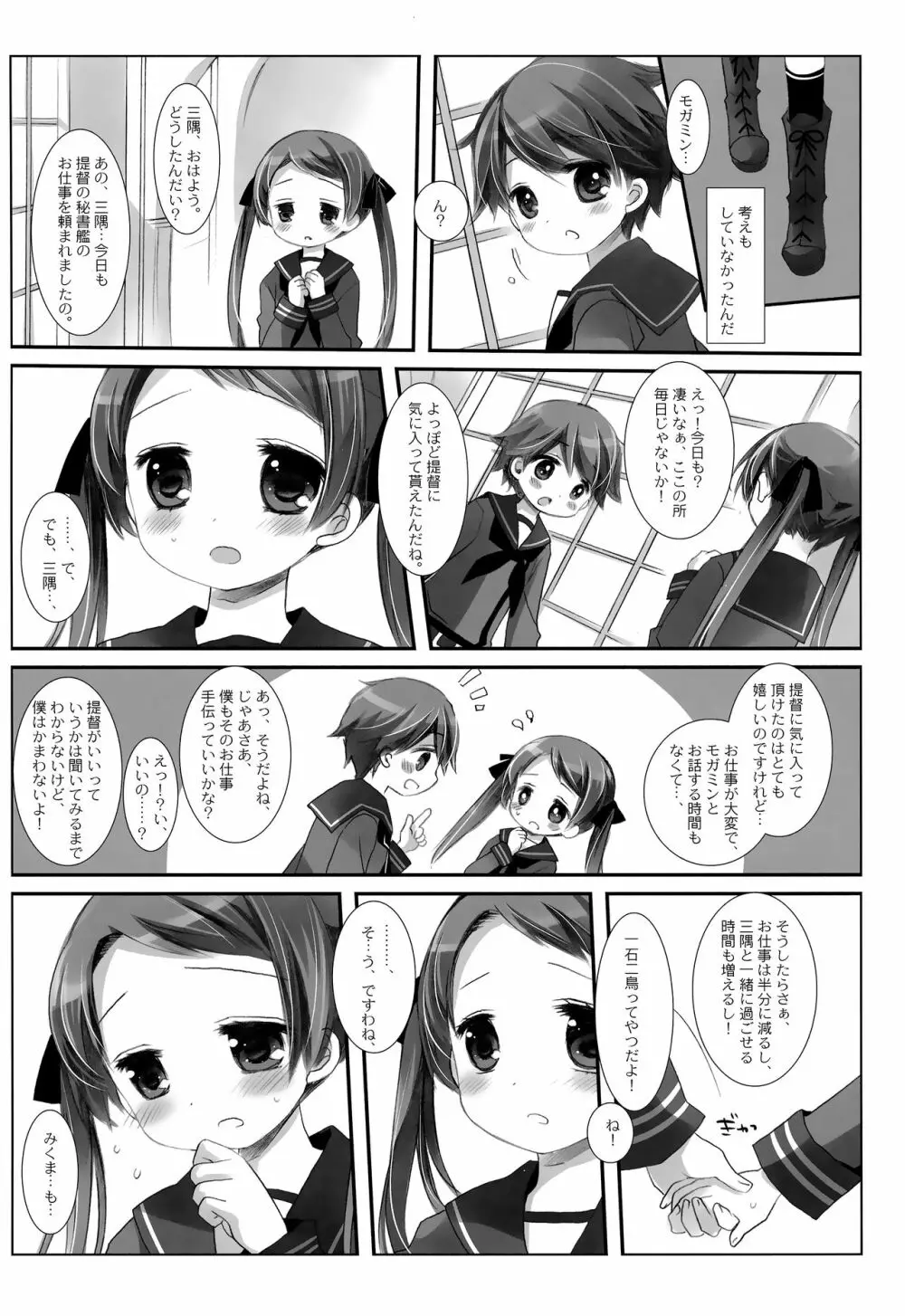 Mogami Type A La Carte - page24