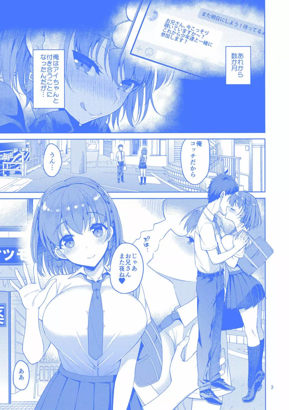 Tawawa na Anoko 2 - page2