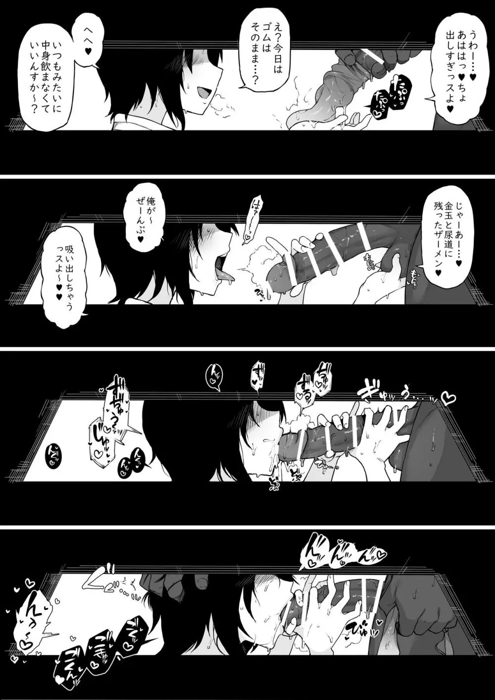 黒人転校生にNTRる　⑤後輩をNTRる - page14