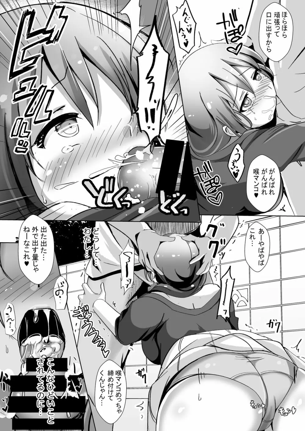 催眠で巨乳人妻をオナホにした俺 - page10